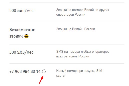 выбор номера суперСити